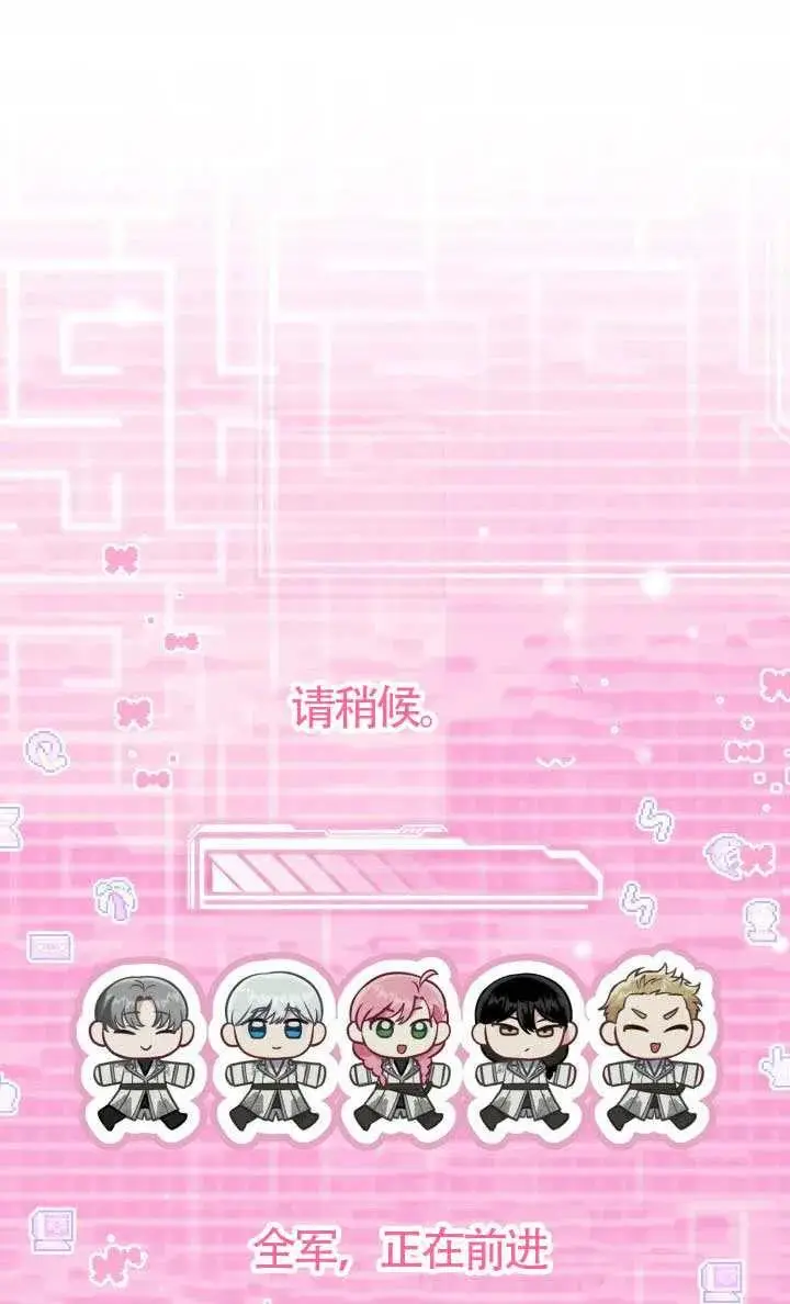 《穿越者的幸运礼》第136话图76