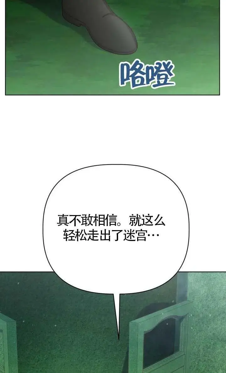 《穿越者的幸运礼》第136话图78