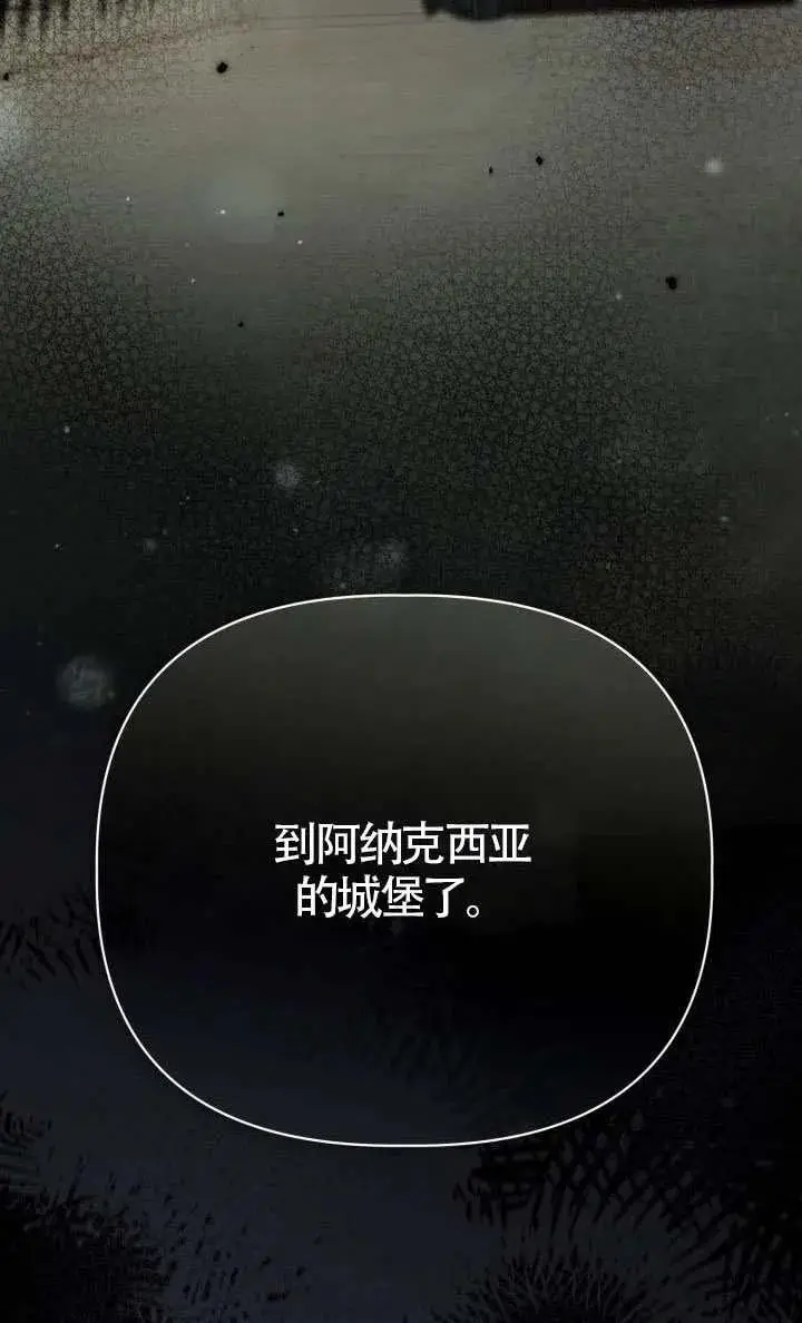 《穿越者的幸运礼》第136话图83