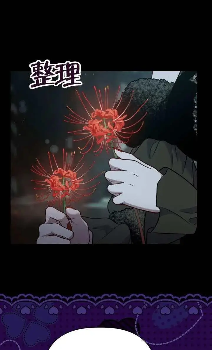 《穿越者的幸运礼》第136话图86