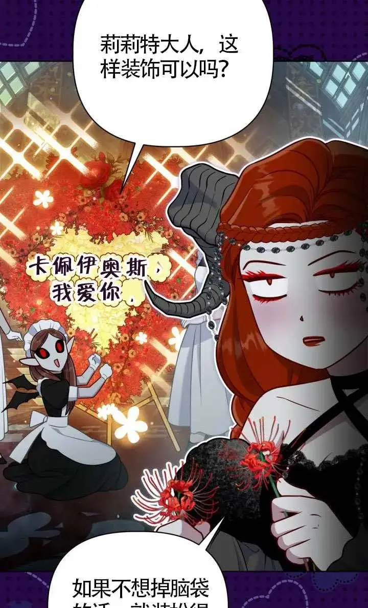 《穿越者的幸运礼》第136话图87