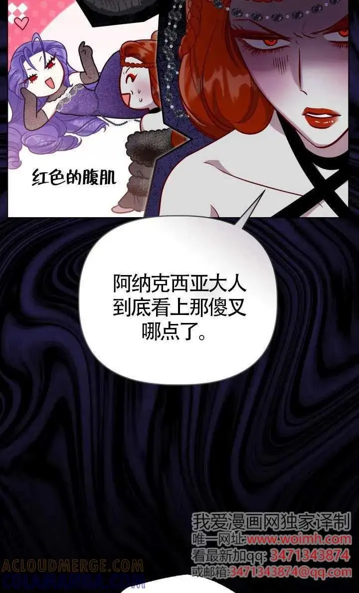 《穿越者的幸运礼》第136话图89