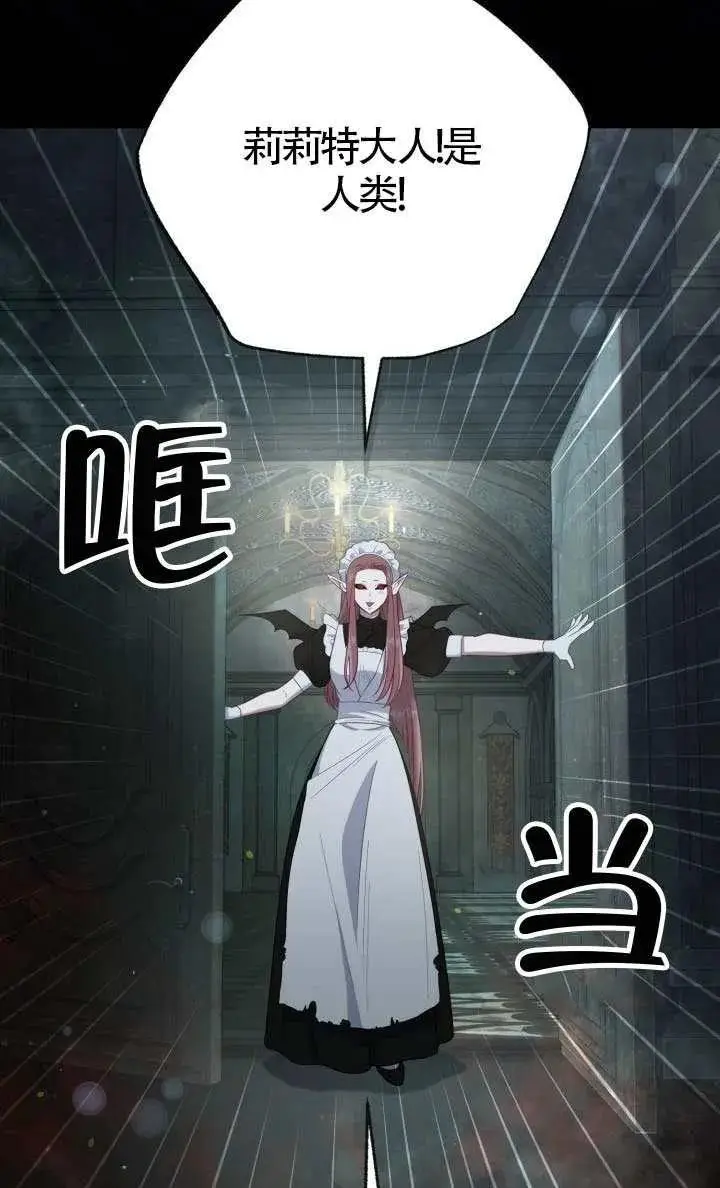 《穿越者的幸运礼》第136话图90