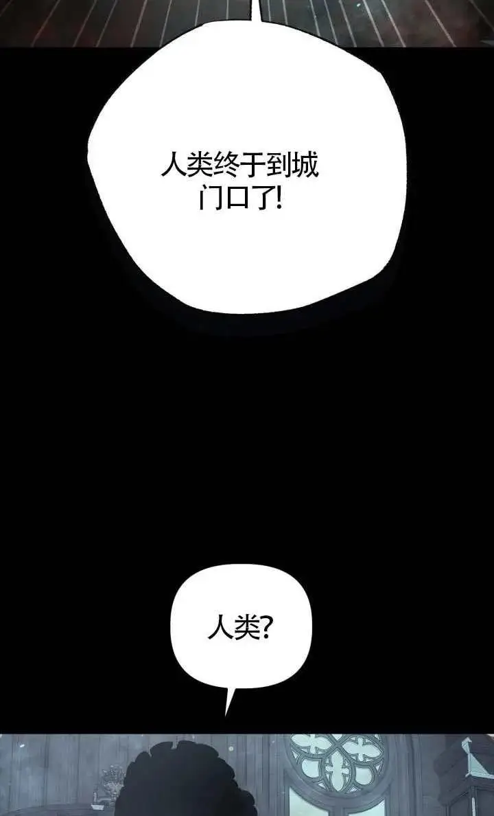 《穿越者的幸运礼》第136话图91
