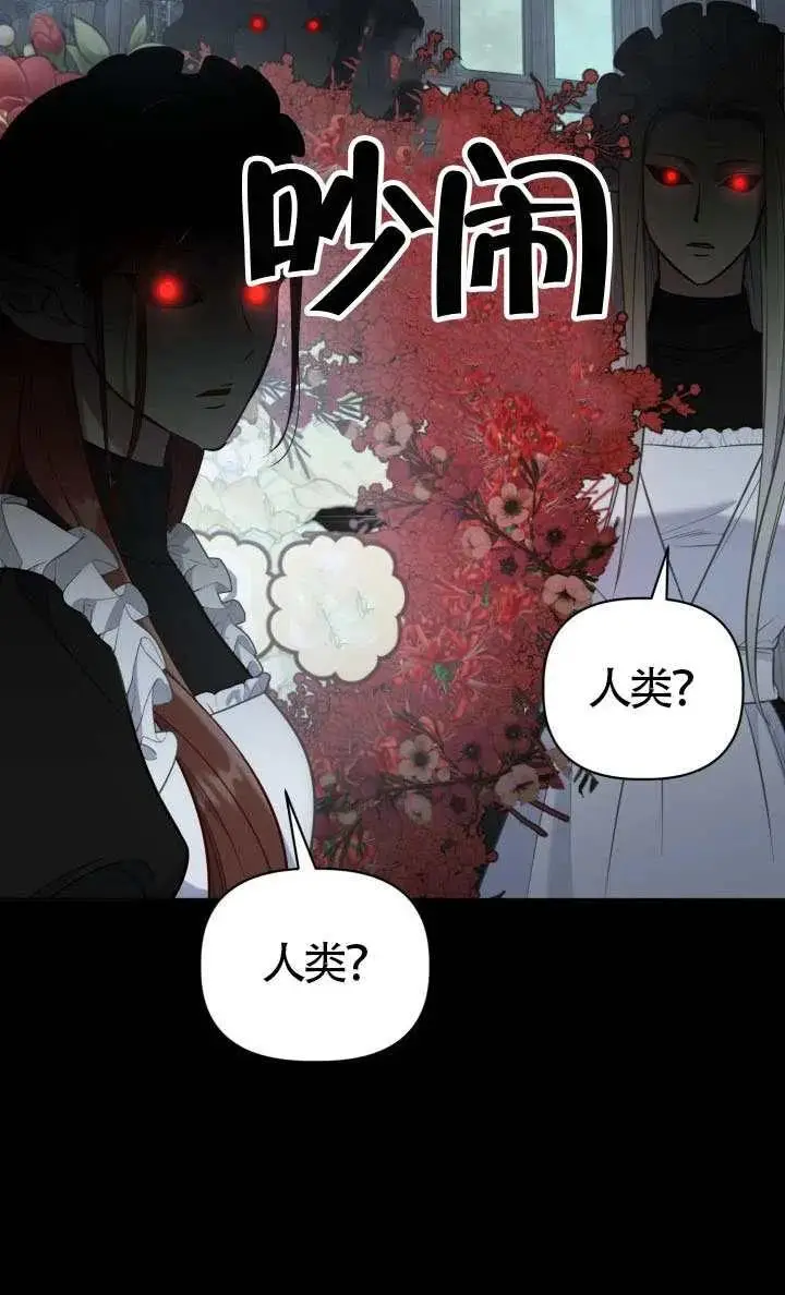 《穿越者的幸运礼》第136话图92