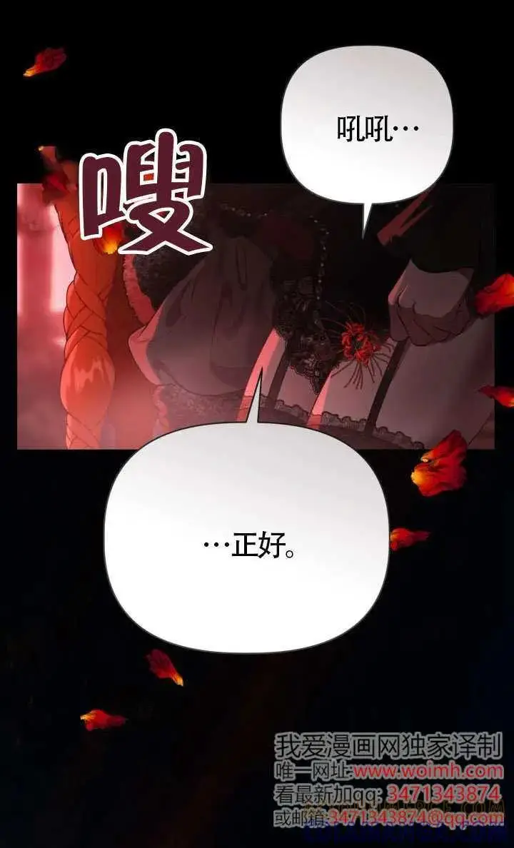《穿越者的幸运礼》第136话图93