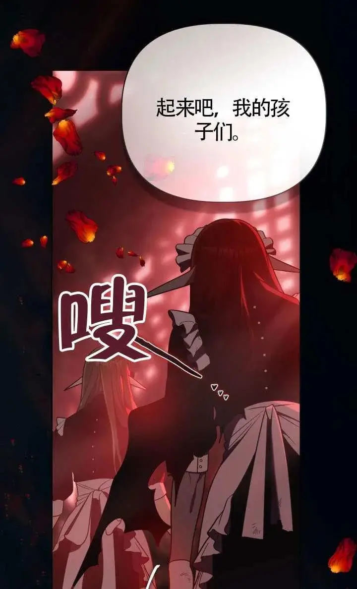 《穿越者的幸运礼》第136话图94