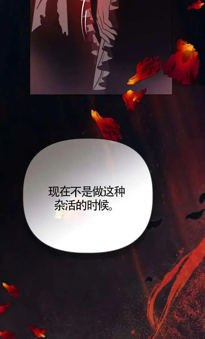 《穿越者的幸运礼》第136话图95
