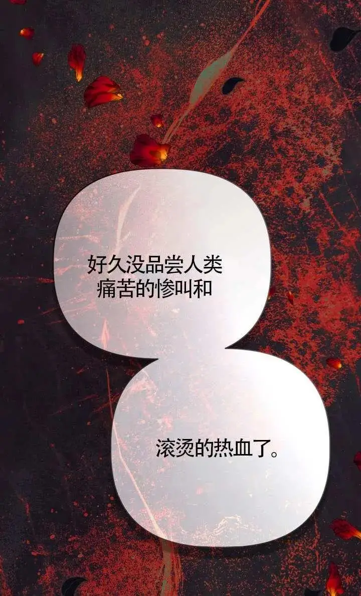 《穿越者的幸运礼》第136话图96