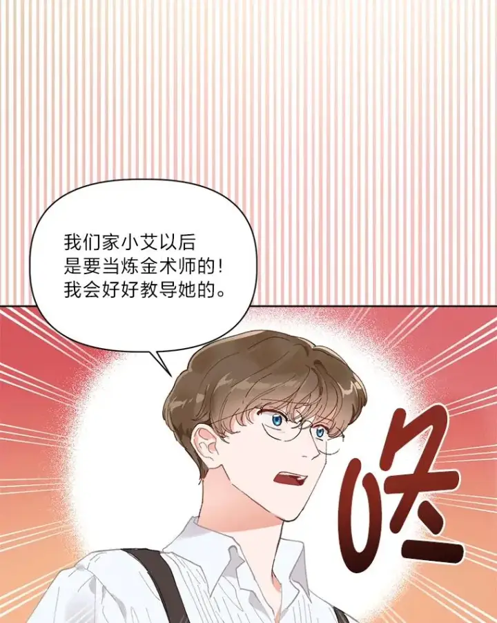 《穿越者的幸运礼》1.S级穿越者图2