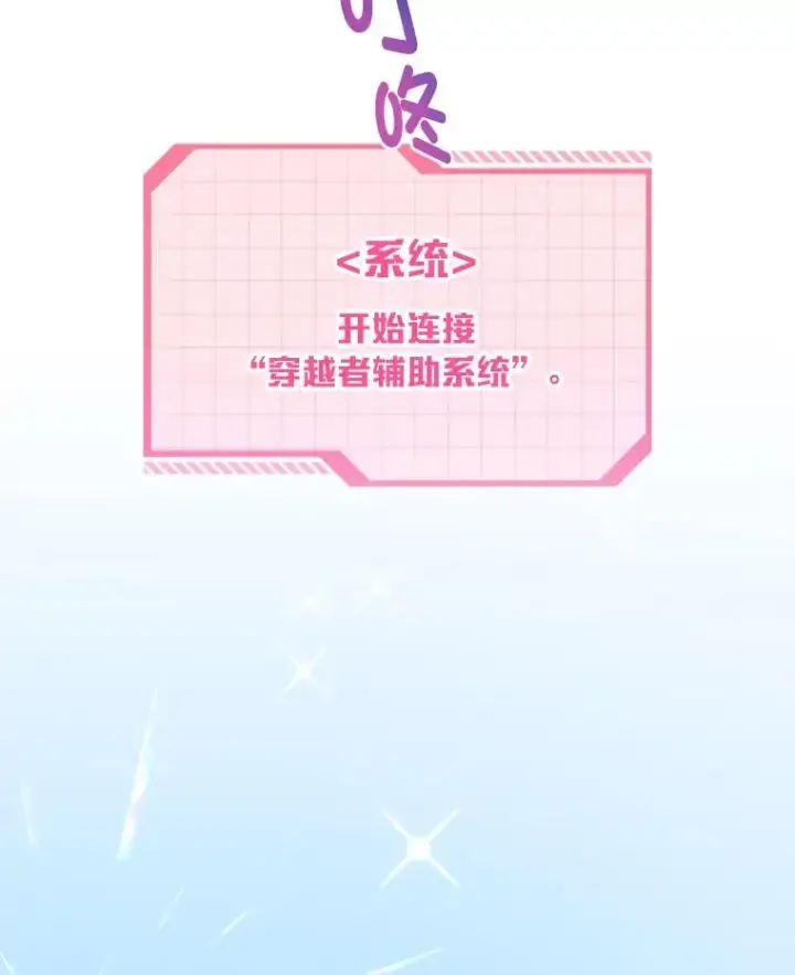 《穿越者的幸运礼》2.生存大礼包图2
