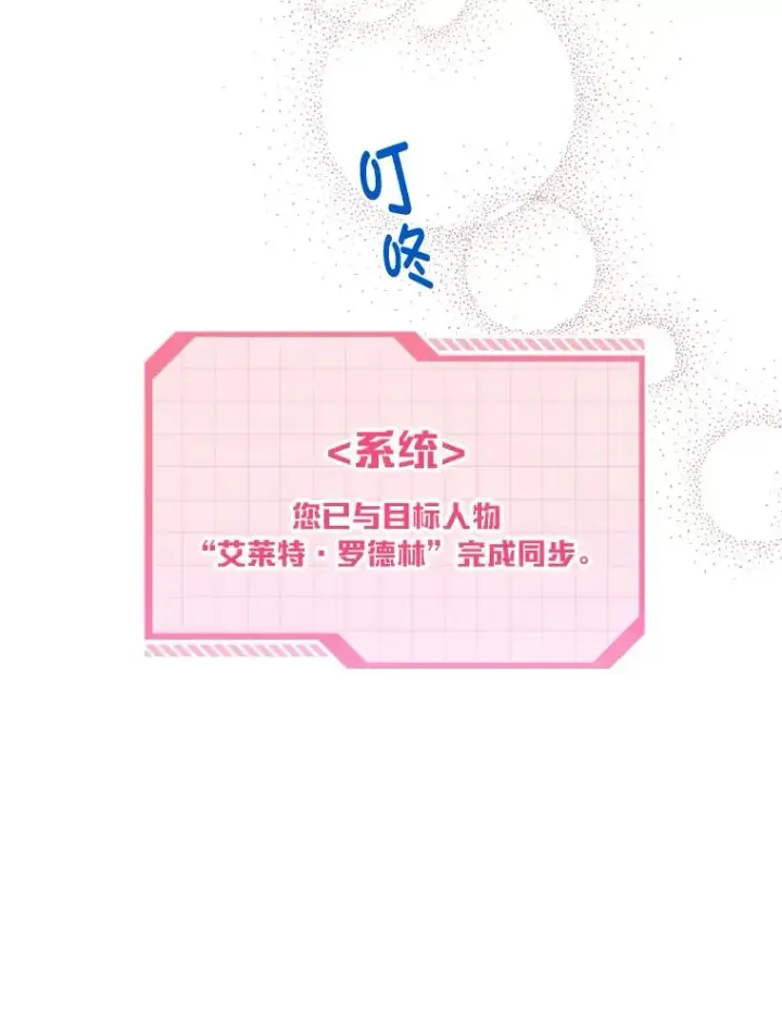 《穿越者的幸运礼》2.生存大礼包图20