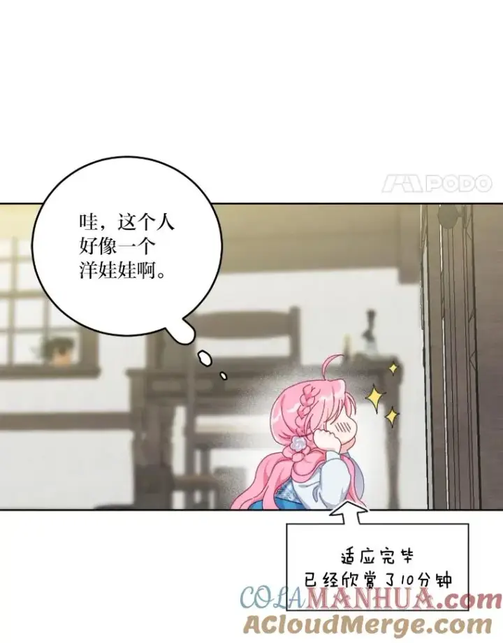 《穿越者的幸运礼》2.生存大礼包图25