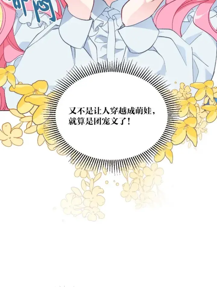 《穿越者的幸运礼》2.生存大礼包图27
