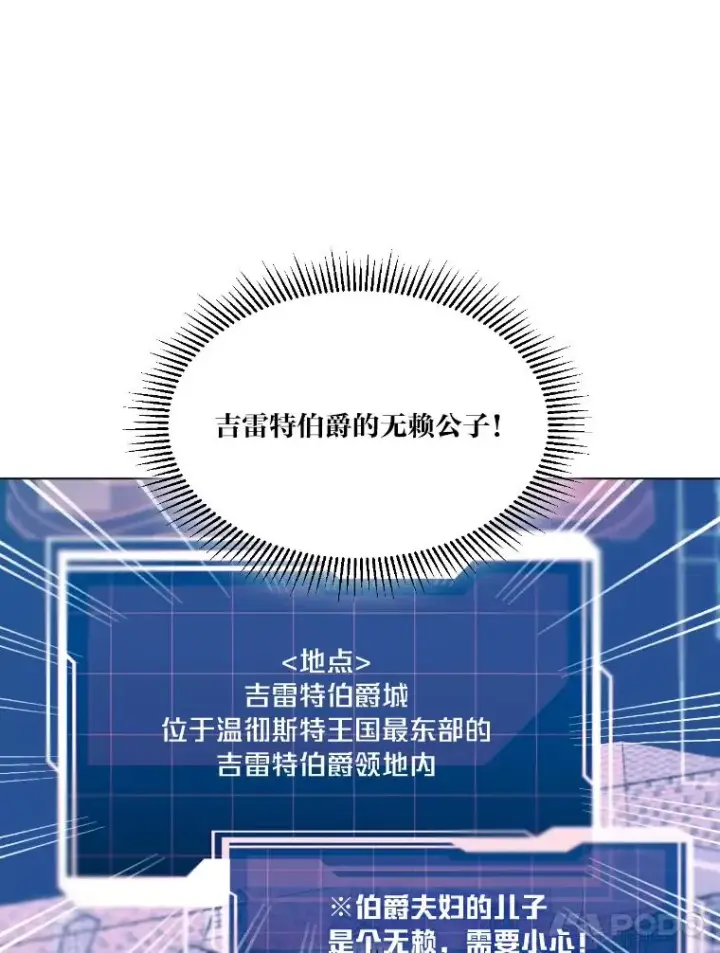 《穿越者的幸运礼》2.生存大礼包图35