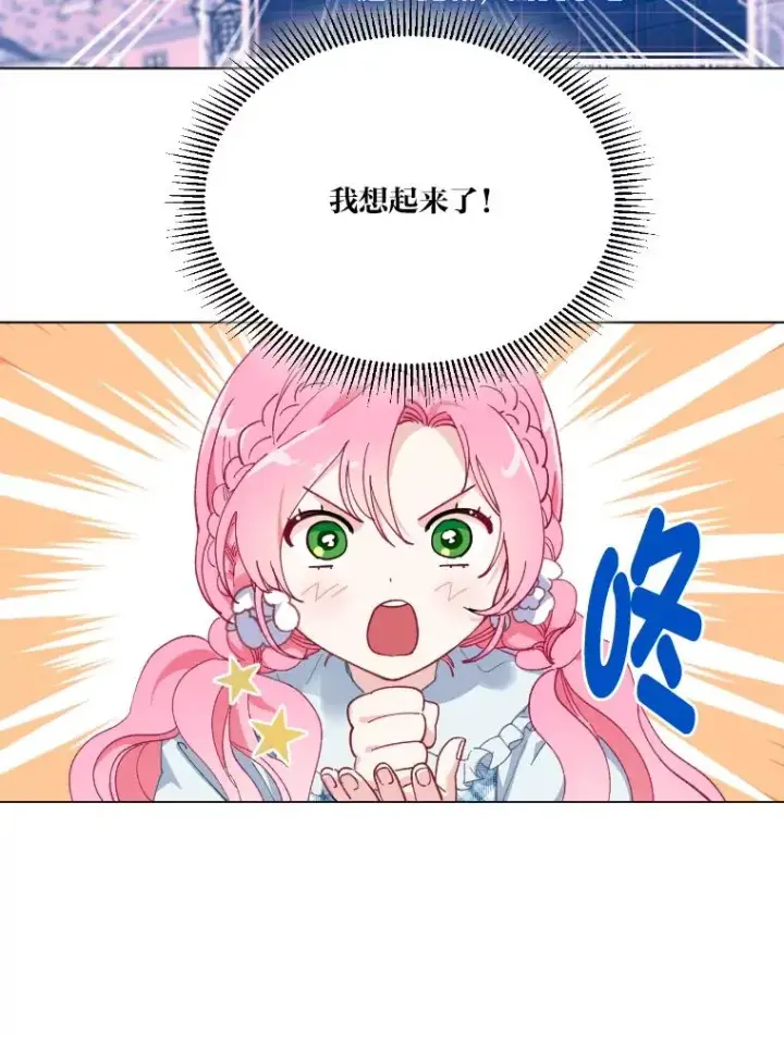 《穿越者的幸运礼》2.生存大礼包图36