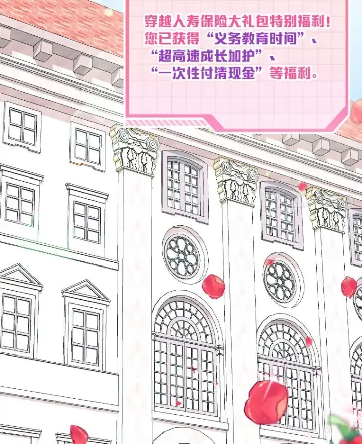 《穿越者的幸运礼》2.生存大礼包图4
