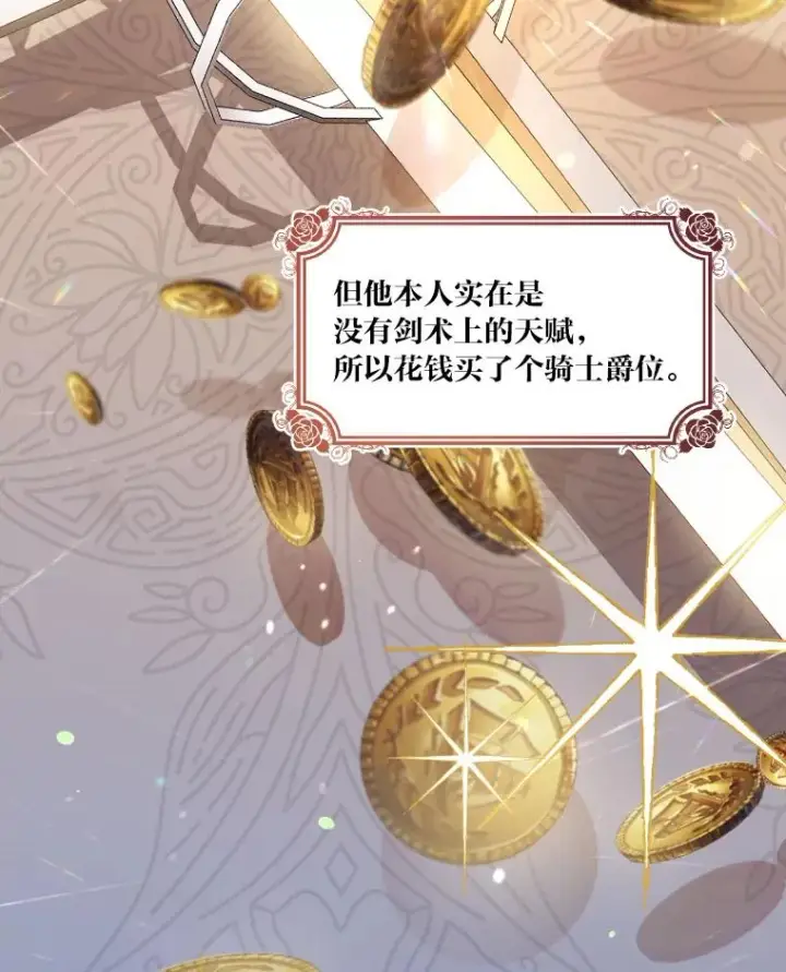 《穿越者的幸运礼》2.生存大礼包图40