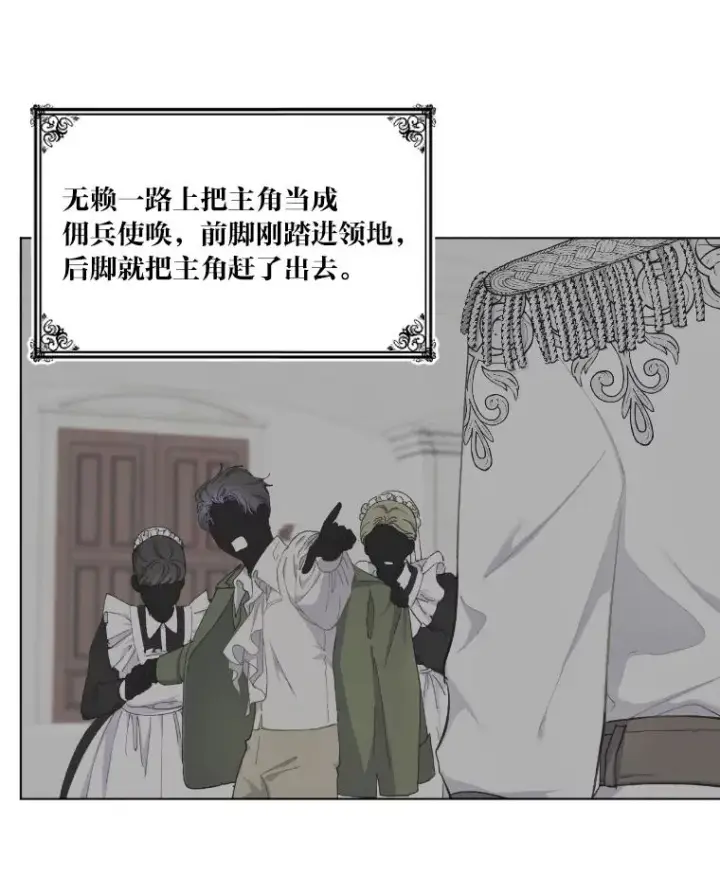 《穿越者的幸运礼》2.生存大礼包图47