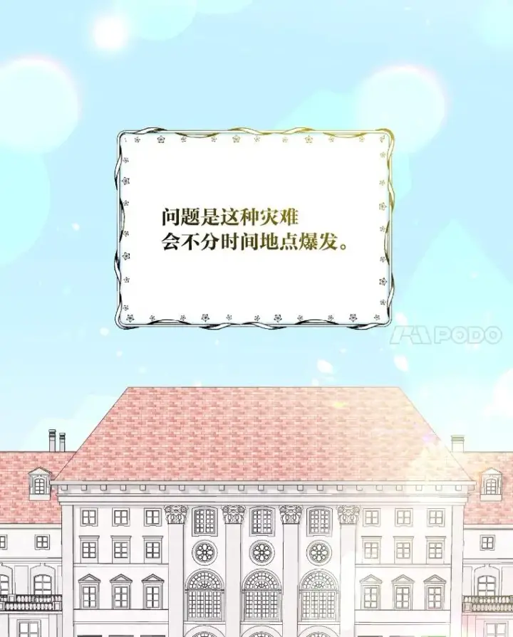 《穿越者的幸运礼》2.生存大礼包图55