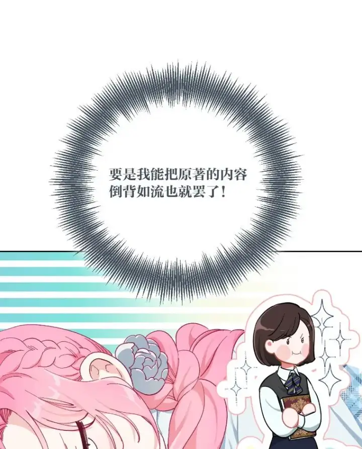《穿越者的幸运礼》2.生存大礼包图59