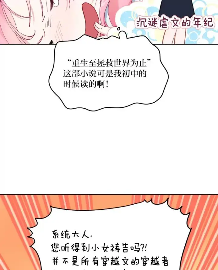 《穿越者的幸运礼》2.生存大礼包图60