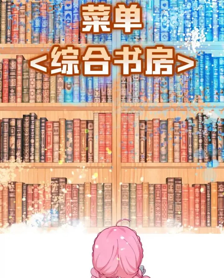 《穿越者的幸运礼》2.生存大礼包图66
