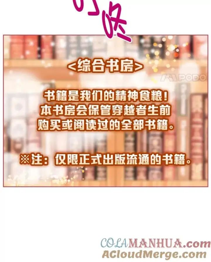 《穿越者的幸运礼》2.生存大礼包图69