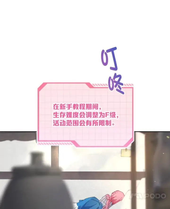 《穿越者的幸运礼》2.生存大礼包图7