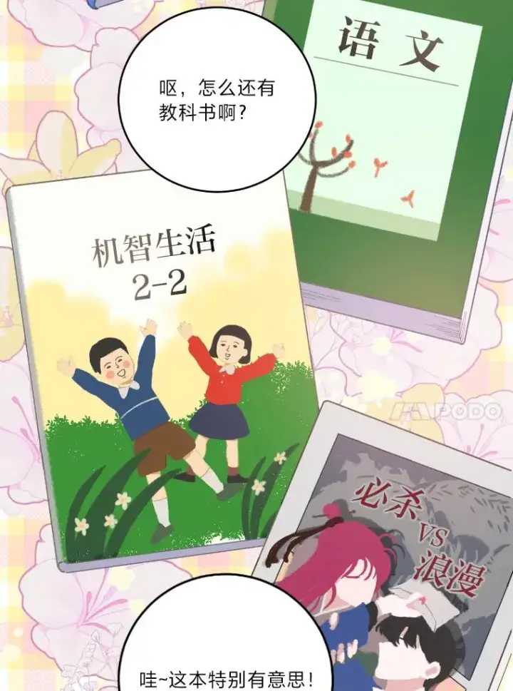 《穿越者的幸运礼》2.生存大礼包图72