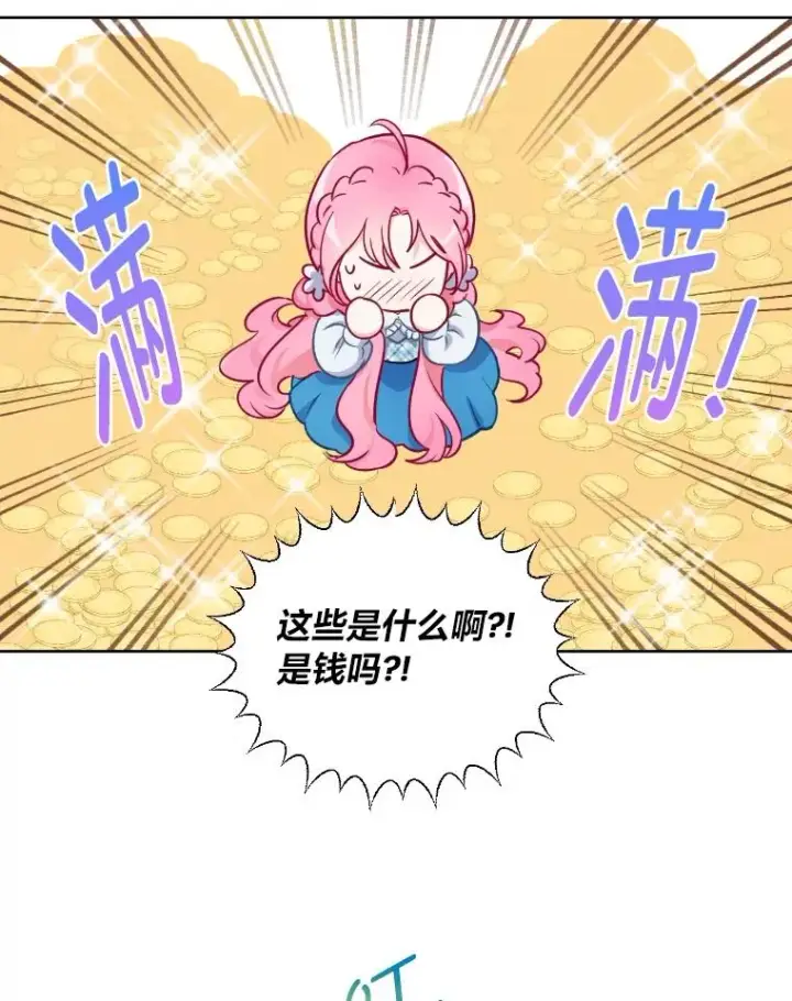 《穿越者的幸运礼》2.生存大礼包图86