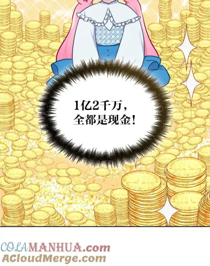 《穿越者的幸运礼》2.生存大礼包图89