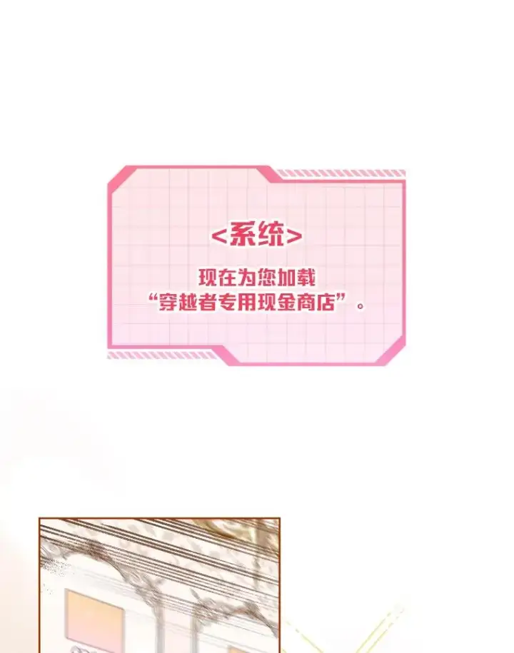 《穿越者的幸运礼》2.生存大礼包图91