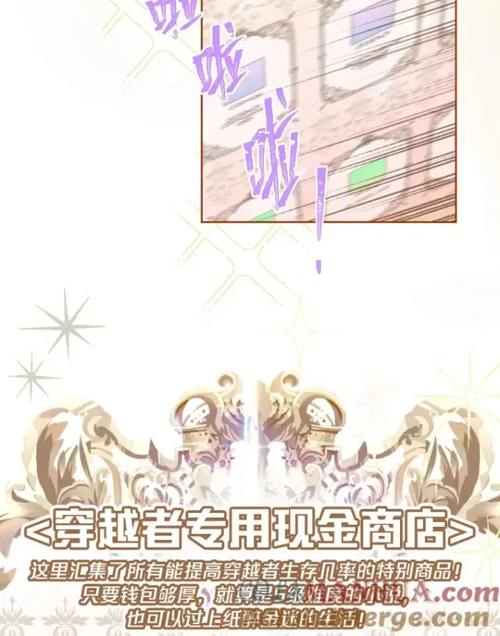 《穿越者的幸运礼》2.生存大礼包图93