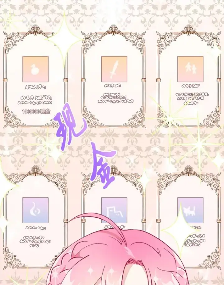 《穿越者的幸运礼》2.生存大礼包图94