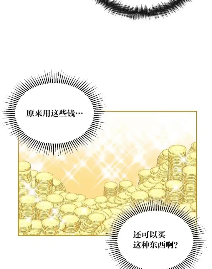 《穿越者的幸运礼》2.生存大礼包图96