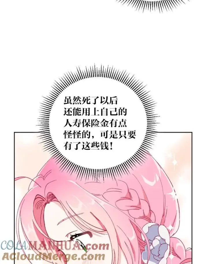 《穿越者的幸运礼》2.生存大礼包图97