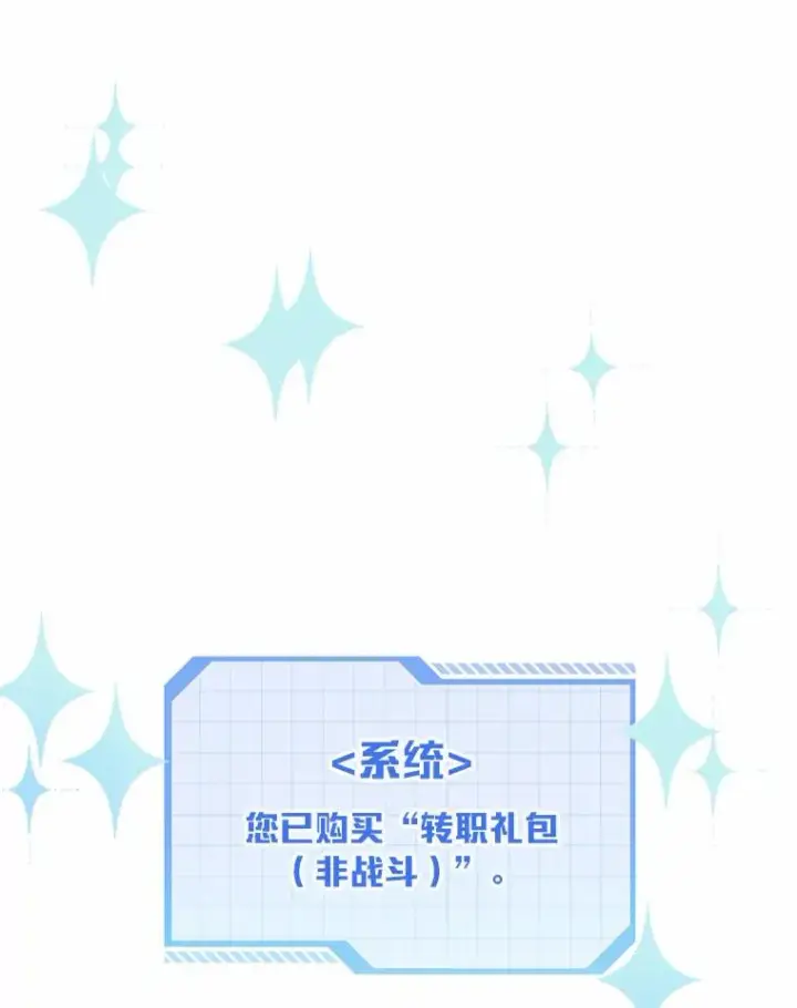 《穿越者的幸运礼》3.女仆长的刁难图100