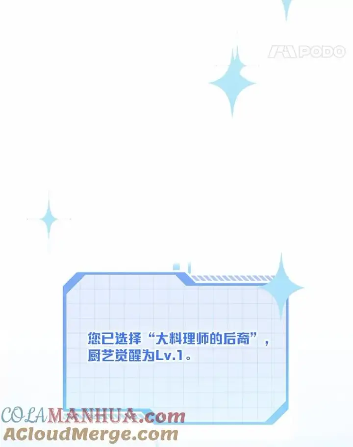 《穿越者的幸运礼》3.女仆长的刁难图101