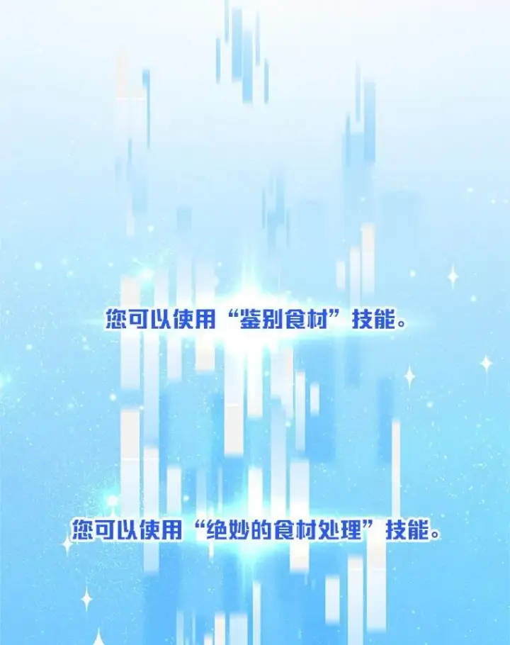 《穿越者的幸运礼》3.女仆长的刁难图102