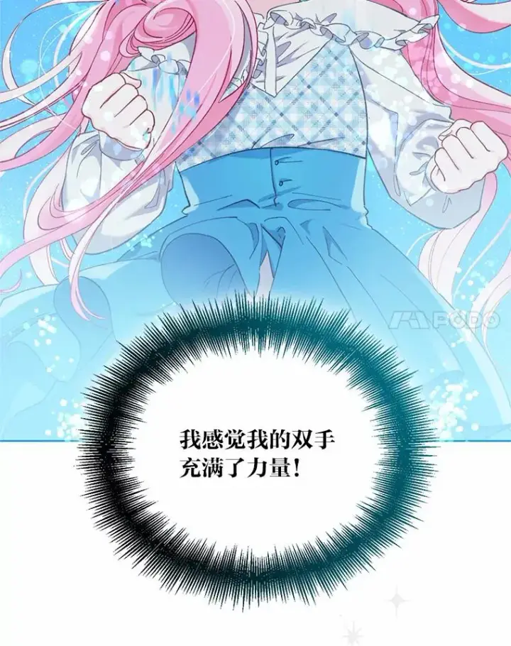 《穿越者的幸运礼》3.女仆长的刁难图104