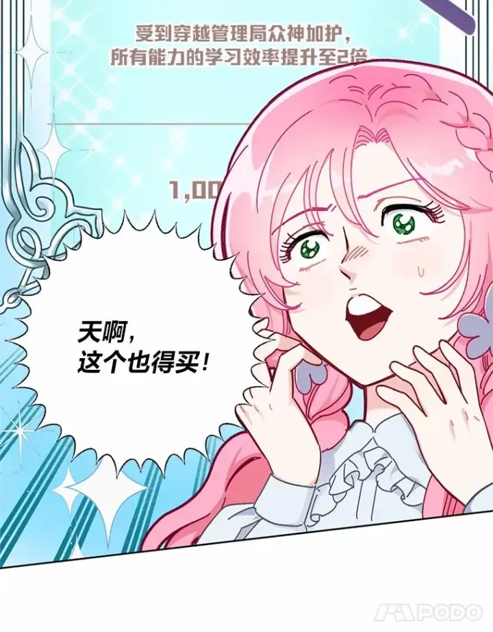 《穿越者的幸运礼》3.女仆长的刁难图11