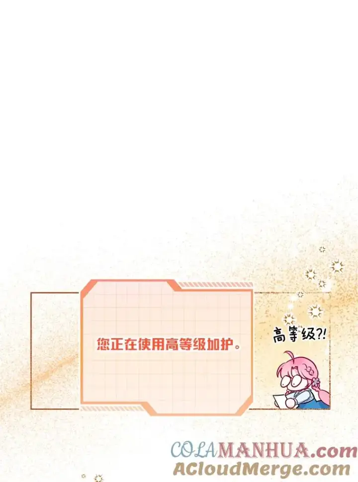 《穿越者的幸运礼》3.女仆长的刁难图13