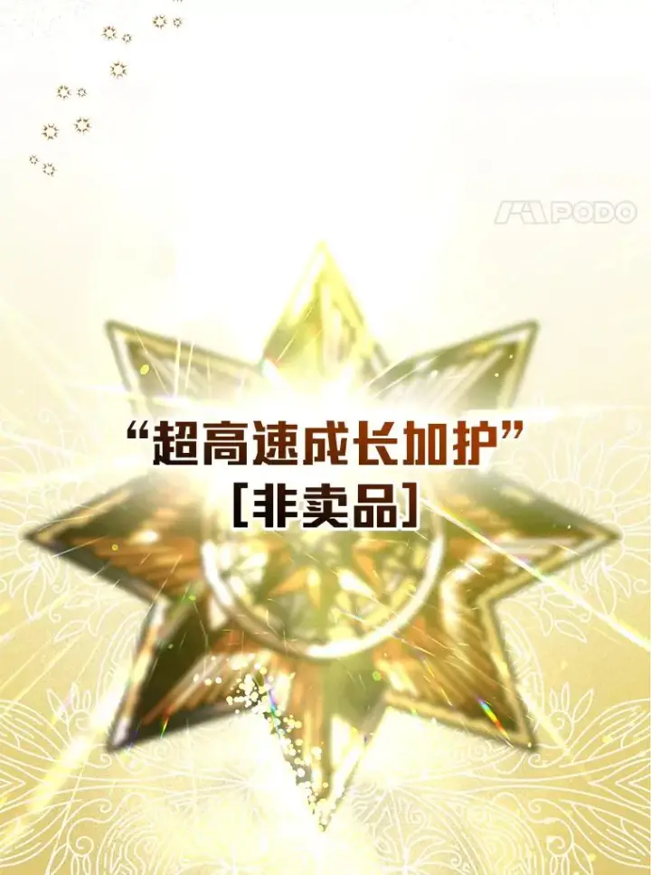 《穿越者的幸运礼》3.女仆长的刁难图14