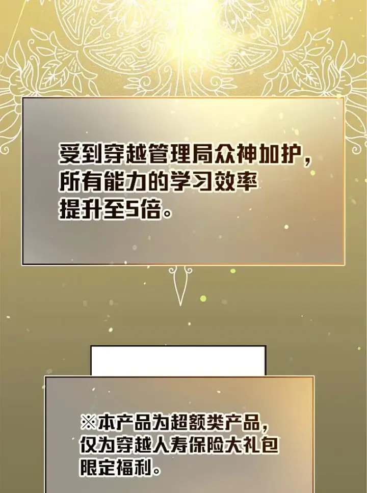 《穿越者的幸运礼》3.女仆长的刁难图15