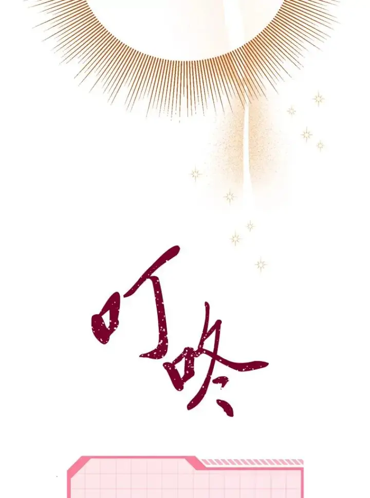 《穿越者的幸运礼》3.女仆长的刁难图18