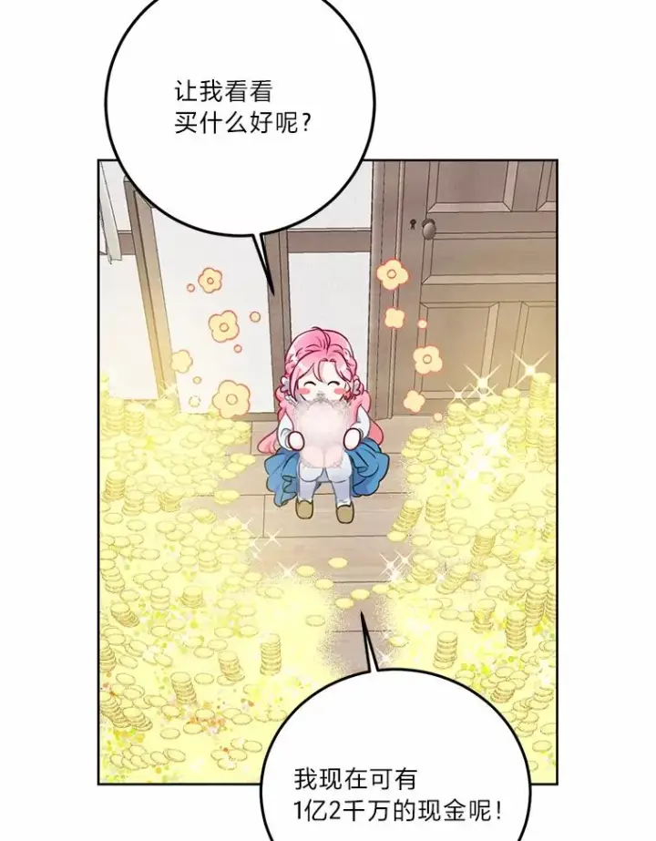 《穿越者的幸运礼》3.女仆长的刁难图2