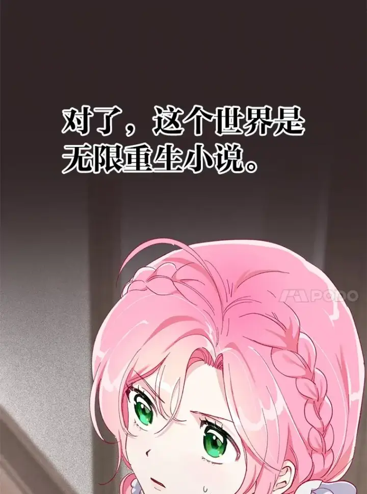 《穿越者的幸运礼》3.女仆长的刁难图20