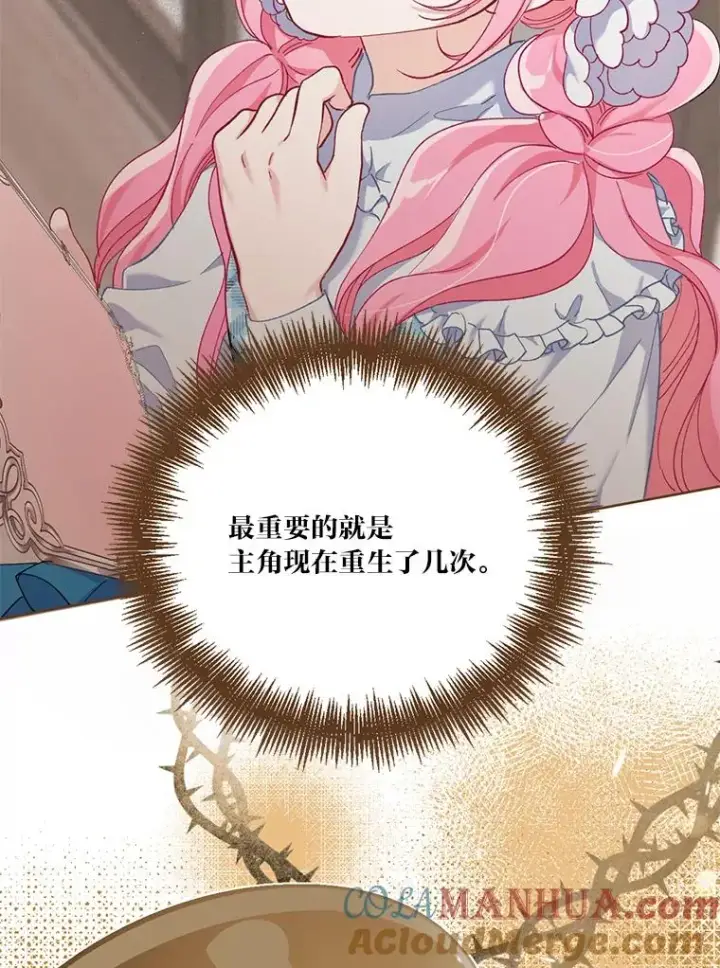 《穿越者的幸运礼》3.女仆长的刁难图21