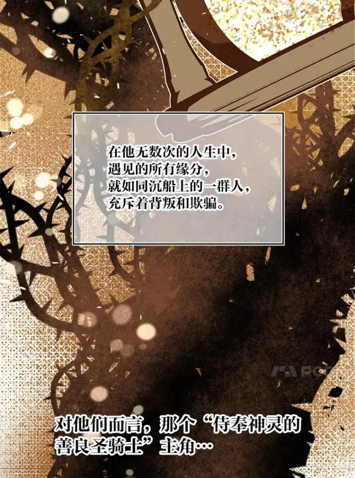 《穿越者的幸运礼》3.女仆长的刁难图23